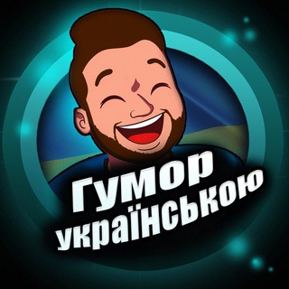 Логотип @gumor_ua1 - «Гумор українською»