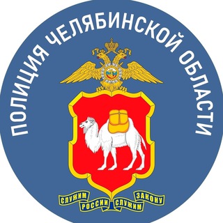 Логотип @gumvd74 - Полиция Южного Урала