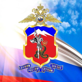 Логотип @gumvdskfo - ГУ МВД России по СКФО