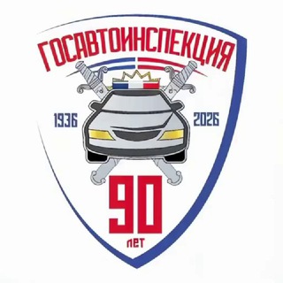 Логотип @guobddrus - Госавтоинспекция России
