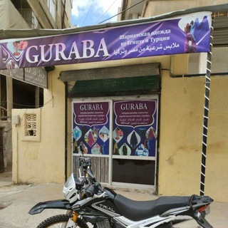 Логотип @gurabaidlib - ⚜GURABA⚜IDLIB⚜