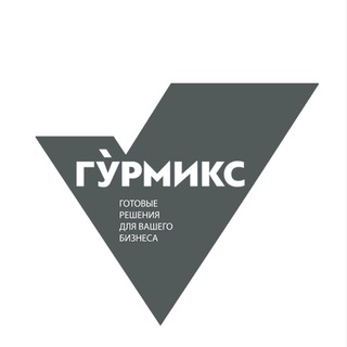 Логотип @gurmix_b2b - ГУРМИКС В2В