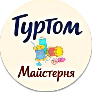 Логотип @gurtom_maysternia - 🇺🇦 ГУРТОМ - Майстерня | Оголошення hand made, зроблено своїми руками 🇺🇦