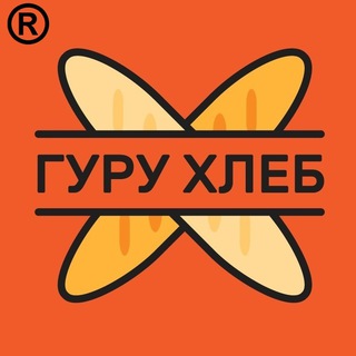 Логотип @guruhleb - ГУРУ ХЛЕБ
