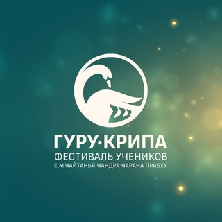 Логотип @gurukripa_moscow - Гуру-крипа 2025. Конаково