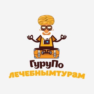 Логотип @gurupoturam_kitai - Лечение в Китае | Гуру по турам