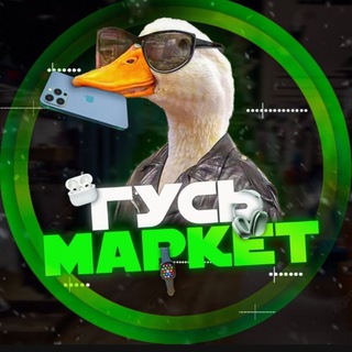 Логотип @gusmarket2 - Гусь маркет