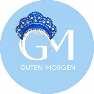 Логотип @gutmorgen_ru - Gutmorgen.ru