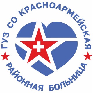Логотип @guzkrascrb64 - ГУЗ СО "Красноармейская районная больница"