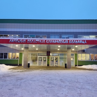 Логотип @guzlokb - Липецкая областная больница