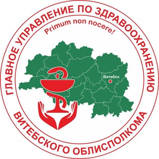 Логотип @guzo_v - Здравоохранение Витебщины