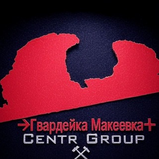 Логотип @gvardeika_makeevka - ➔Гвардейка Макеевка✙