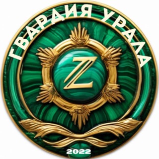 Логотип @gvardiya_urala - Гвардия Урала
