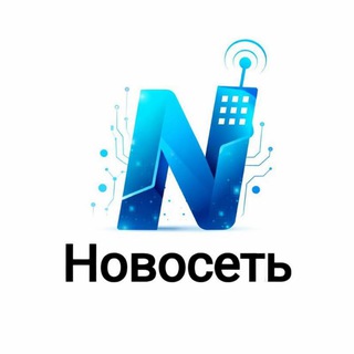 Логотип @gvfjbv - «Новосеть»