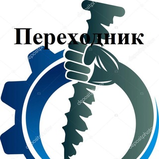 Логотип @gvozdbomber - Переходник