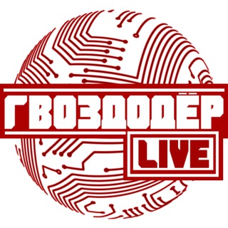Логотип @gvozdo_chat - Чат - Гвоздодёр Live!