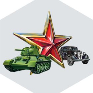 Логотип @gvtmuz - ВОЕННО-ТЕХНИЧЕСКИЙ МУЗЕЙ СЛАВЫ