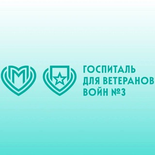 Логотип @gvv3moscow - Госпиталь для ветеранов войн №3