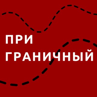 Логотип @gvv9n - Приграничный