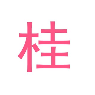 Логотип @gxlsj - 广西老司机交流协会