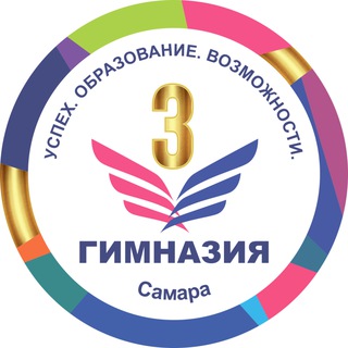 Логотип @gym3sam - МБОУ Гимназия 3 г. о. Самара