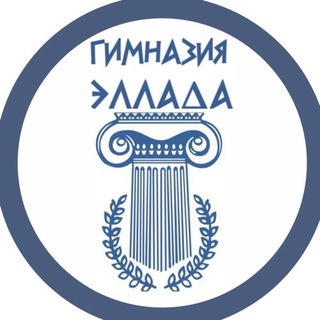 Логотип @gym_ellada - Частная Гимназия «ЭЛЛАДА»