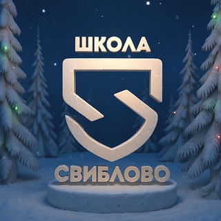 Логотип @gym_sviblovo - ГБОУ Школа «Свиблово»