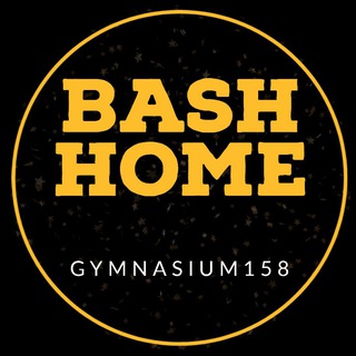 Логотип @gymn158 - bash home