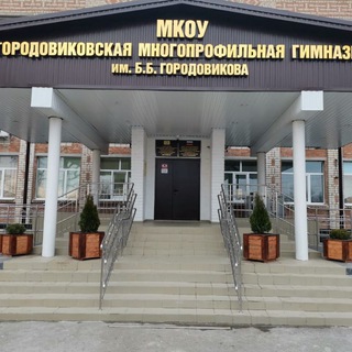 Логотип @gymnasia2022 - МКОУ "ГМГ им. Б. Б. Городовикова"