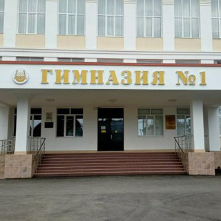 Логотип @gymnasium1nalchik - МКОУ "Гимназия №1" г.о.Нальчик