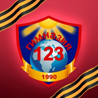 Логотип @gymnasium_123_barnaul - МБОУ "Гимназия 123" г.Барнаула