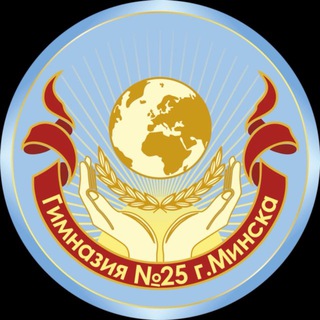 Логотип @gymnasium_25 - ГУО «Гимназия 25 г. Минска»