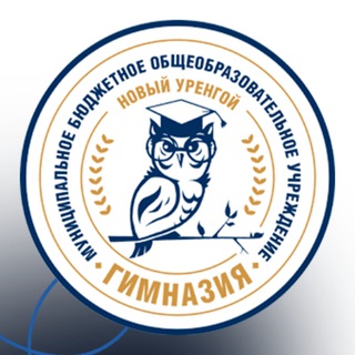 Логотип @gymnasiumnur89 - Гимназия Новый Уренгой