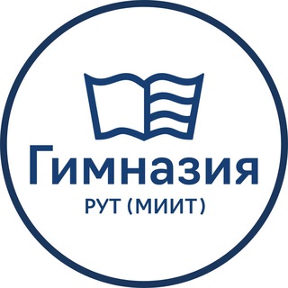 Логотип @gymnaz_rutmiit - Гимназия РУТ (МИИТ) 🏫