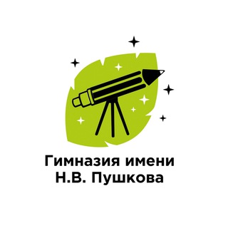 Логотип @gympushkova - Гимназия имени Н.В. Пушкова