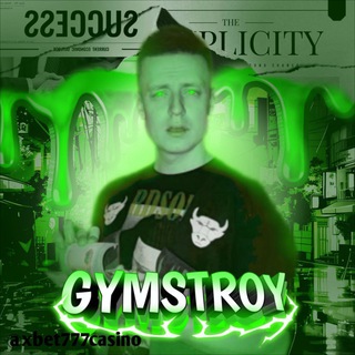 Логотип @gymstroy - gymstroy
