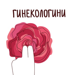 Логотип @gynecologiny - Гинекологини