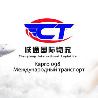 Логотип @gzctcargo - KARGO 098 GZCT | PACKGURU