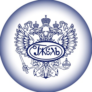 Логотип @gzhelru - Объединение Гжель