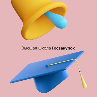 Логотип @gzschool - Высшая Школа Госзакупок