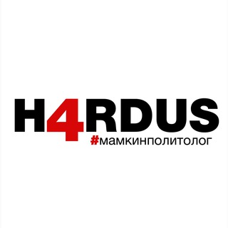 Логотип @h4rdus - H4RDUS | Эксперт, которого мы заслужили
