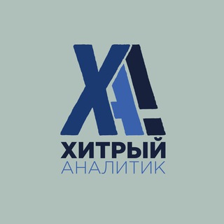 Логотип @h_analitik - Хитрий Аналітик