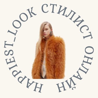 Логотип @h_look - happiestlook