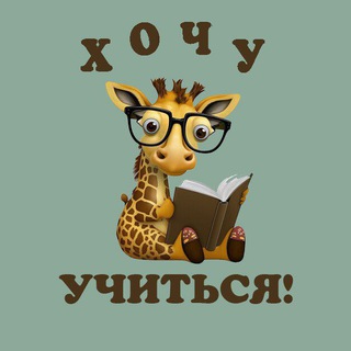 Логотип @h_uhcu - Хочу учиться