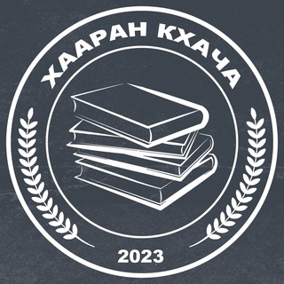 Логотип @haaran_khacha - Хааран кхача