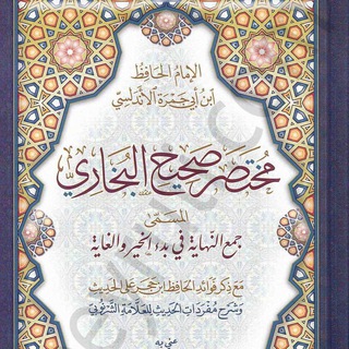 Логотип @habibbuhari - «Мухтасар аль Бухари»