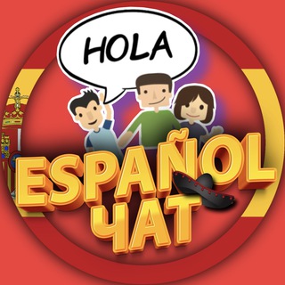Логотип @hablas_espanol_chat - Испанский язык разговорный чат