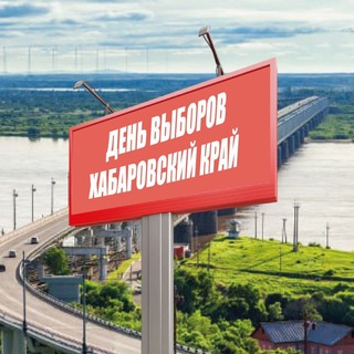 Логотип @habvibori - ХабВыбора (выборы Хабаровский край)