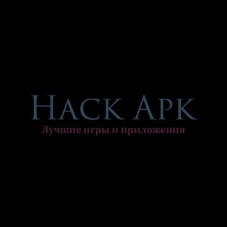 Логотип @hackapkblog - Hack Apk | Взломанные игры и приложения