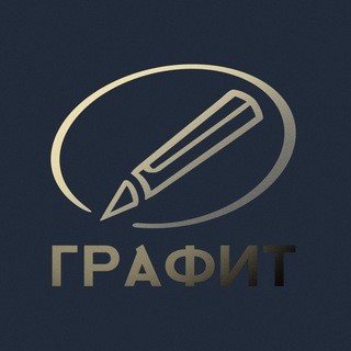 Логотип @hackathongrafit - Хакатон «Графит»